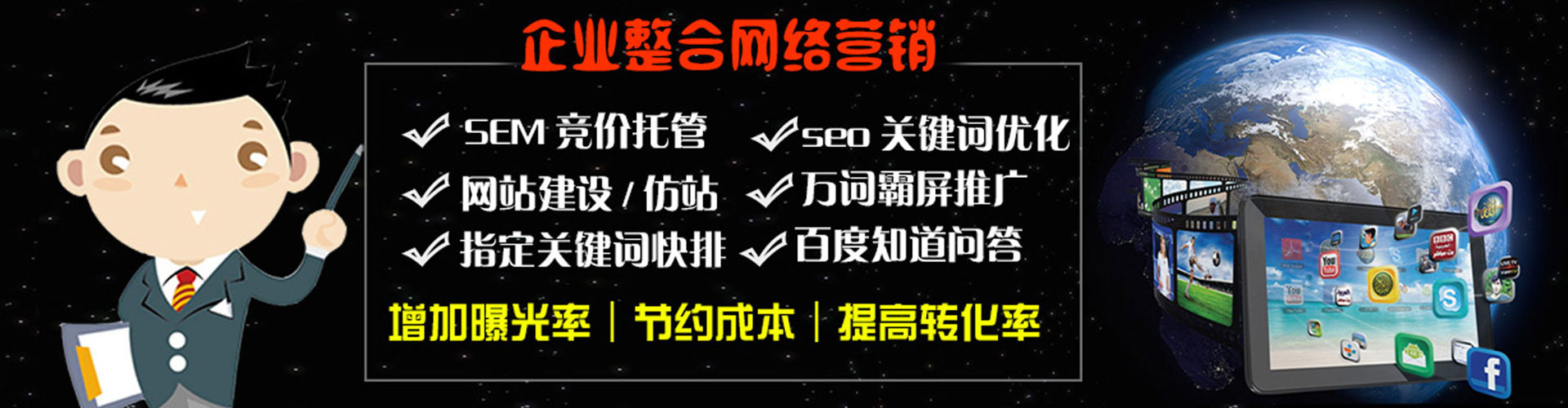 科尔沁左翼后旗sem运营